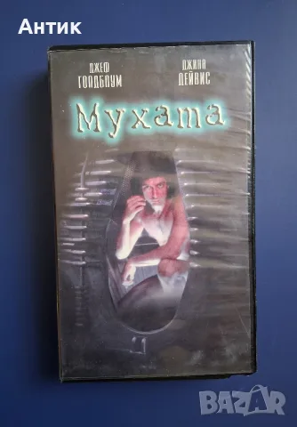 Видеокасета VHS Мухата 