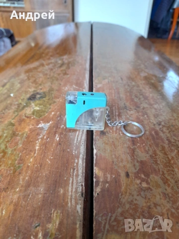 Стар ключодържател запалка