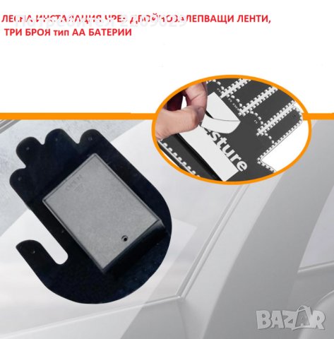 ЛЕД ЛАМПА ЗА ЖЕСТОВЕ, знак за автомобил, СРЕДЕН ПРЪСТ с Дистанционно, снимка 6 - Аксесоари и консумативи - 44384262