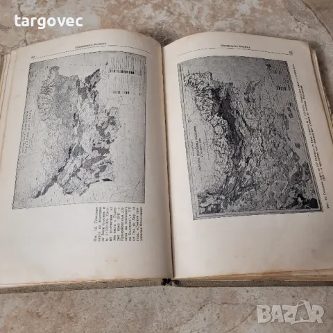 книга геология на България заедно със златните залежи Емил Бончев, снимка 5 - Специализирана литература - 49783588