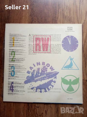 Грамофонни плочи от 60-70-80 години - 1, снимка 16 - Грамофонни плочи - 52061720