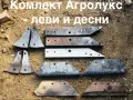 ПРОИЗВОДИТЕЛ - лемежи, от метателна дъска, снимка 6
