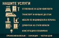 Мебели по поръчка и монтаж на мебели Пловдив, снимка 7
