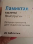 Lamictal, lamotrigin 50 mg за епилепсия , снимка 1