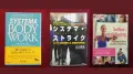 Бойни изкуства, MMA, бокс, спорт и тренировки - 27 книги, снимка 7