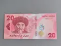 Банкнота - Киргизстан - 20 сома UNC | 2023г., снимка 1