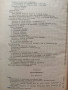 Ръководство за практически упражнения по физиология , снимка 6