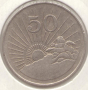 Zimbabwe-50 Cents-1980-KM# 5, снимка 1 - Нумизматика и бонистика - 44926342