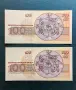 100 лева 1991 България , снимка 2