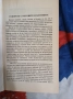 Митична астрология  Архетипните сили в хороскопа  от Ариел Гутман, Кенет Джонсън, снимка 5