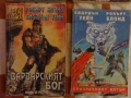 Стари Книги Игри, снимка 3