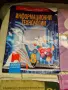 Учебници 8 клас, снимка 9