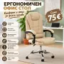 🪑 Ергономичен офис стол – комфорт през целия ден! ✅ Лумбална опора ✅ Еко кожа и високоплътна пяна ✅, снимка 2