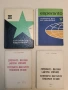 Эсперанто-русский словарь – Е. А. Бокарев (1974, Зелен), снимка 8