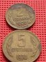 Лот монети 8 броя от соца различни години и номинали за КОЛЕКЦИОНЕРИ 22129, снимка 9