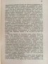 Първобитното общество - Луис Морган 1939г , снимка 5