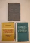 Вътрешни болести с терапия - Петър Миронов (1970), снимка 1
