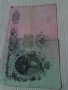Банкнота стара руска 24185, снимка 6