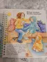 Защо какво как - изд. Фют, снимка 2