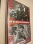 НОВИ! На всеки километър. Втори филм. Серия 3-4 / На всеки километър. Първи филм. Серия 5-6, снимка 3