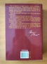 Лъжата. Книга 1-2 1.Жан,Иван и другите.2.Жан,Иван и Величеството - Тошо Тошев, снимка 5
