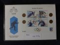 Норвегия 1991 - FDC - Спорт, снимка 1 - Филателия - 39156680