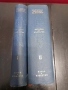 Книги История на България в два тома  Том 1-2 1954 r и 1955 г, снимка 2