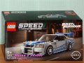 Продавам лего LEGO Speed Champions 76917 - Твърде бърз - твърде яростен Нисан Скайлайн GT-R (R34), снимка 1 - Образователни игри - 39764518