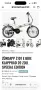 Zundapp Z101+ електрическа сгъвайка 20", снимка 10