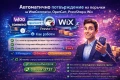 Автоматично потвърждаване на поръчки за онлайн магазини WooCommerce,OpenCart,PrestaShop,Wix, снимка 1