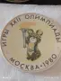 Лот 6 броя значки МЕЧЕТО МИША ТАЛИСМАН на ОЛИМПИАДАТА в Москва за КОЛЕКЦИОНЕРИ 52674, снимка 8