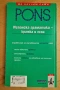 " Испанска граматика - кратка и ясна ", снимка 5