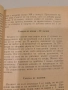 Стара българска книга „Сладка и ликьори – 111 рецепти“ | Консервиране на плодове, снимка 5
