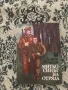 Книги  за партизанското движение, книги за деца-герои,“И всички се бяха обрекли” - Атанас Семерджиев, снимка 2