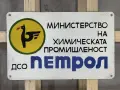 Емайлирана табела, снимка 1