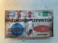 Старо радио, радиоконструктор Мальчиш, снимка 3