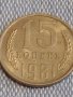 Две монети 1 копейка 1987г. / 15 копейки 1981г. СССР стари редки за КОЛЕКЦИОНЕРИ 39562, снимка 6