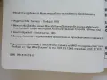 Учебници по Немски език - 1994г, снимка 4