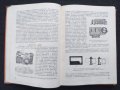 Практическо ръководство по фотография  1958 г., снимка 3