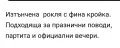 ✨ Дамска Рокля - Тюл ✨, снимка 2
