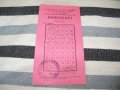 Стара карта за пътуване с градски транспорт от 1940г. Уникат!, снимка 4