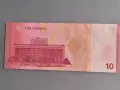 Банкнота - Сирия - 10 паунда UNC | 2025г., снимка 2