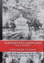 Епопеята на Добруджа. Част 1: Курт-Бунар, Кочмар, Карапелит, Тутракан, Сарсънлар, Добрич... Узунов, снимка 1 - Други - 41897582