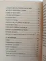 Съчетаване на храните за здраве, снимка 5