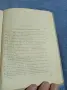 "Осма научна военно - медицинска конференция" 1965, снимка 5