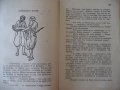Книга "Хиляда и една нощъ - А. Галанъ" - 160 стр., снимка 5