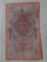 Банкнота стара руска 24134, снимка 4