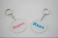ключодържател с име или надпис по избор , снимка 10