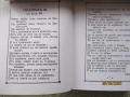 "За невидимите светове" и "Молитви и песни на Бялото братство"-П.Дънов и“Фалшиви новини“-Ха.А.Мелер, снимка 11