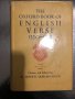 Oxford Book of English Verse 1250-1918 Arthur Quiller Couch, снимка 1 - Чуждоезиково обучение, речници - 34466485